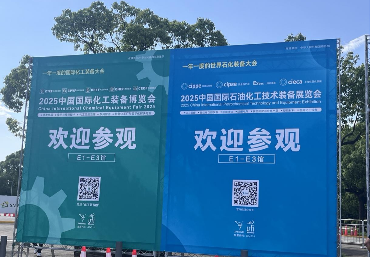 Jiangsu Aichuan International Chemical Equipment Exhibition in 2025 has come to a successful conclusion. Looking forward to reunion next time